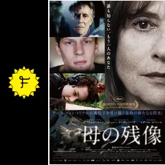 母の残像 [DVD] dwos6rj Amazon.co.jp: 母の残像 [DVD] : ガブリエル・バーン, ジェシー