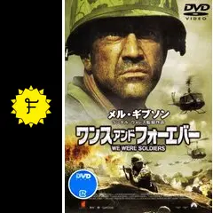 【ブルーレイ】ワンス アンド フォーエバー ／メル・ギブソン(&#39;02米) Amazon.co.jp: ワンス アンド フォーエバー [Blu-ray] : メル
