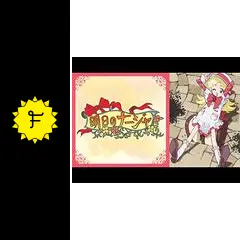 明日のナージャ　DVD 未完セット　東映アニメーション　東堂いづみ 明日のナージャ DVD 未完セット 東映アニメーション 東堂いづみ