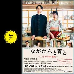 ながたんと青と-いちかの料理帖- DVDセット Amazon.co.jp: 「ながたんと青と－いちかの料理帖－」DVD-BOX