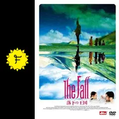 ザ・フォール　落下の王国 Amazon.co.jp: ザ・フォール/落下の王国 特別版 [DVD] : リー