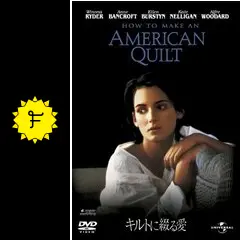 キルトに綴る愛　USオリジナル映画ポスター 2025年最新】キルトに綴る愛の人気アイテム - メルカリ