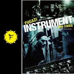 INSTRUMENT フガジ：インストゥルメント - 映画情報・レビュー