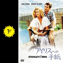アイリスへの手紙 アイリスへの手紙 (徳間文庫 ハ 1-1) | パット バーカー, 薫
