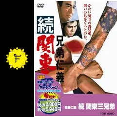 ※レア【北島三郎主演！映画宣伝用スチール写真８枚_貴重★】兄弟仁義　続関東三兄弟 レア【北島三郎主演！映画宣伝用スチール写真8枚_貴重☆】兄弟