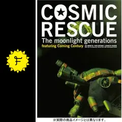 邦画・日本映画 COSMIC RESCUE DVDBOX V6 - COSMIC RESCUE-The moonlight generations-の通販 by rin