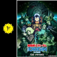 ガンダム THE ORIGIN 激突　ルウム会戦　入場者特典 カードダス ガンダム THE ORIGIN 激突 ルウム会戦 入場者特典 カードダス