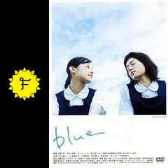 ＠　blue [DVD]　市川実日子 / 小西真奈美 / 安藤尋 海外ファッションブランド通販サイト【公式】 / 小西真奈美