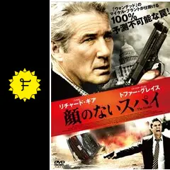 顔のないスパイ Blu-ray Amazon.co.jp: 顔のないスパイ Blu-ray : リチャード・ギア