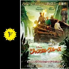 50周年記念限定★ジャングル クルーズ Jungle Cruise フィギュア 50周年記念限定☆ジャングル クルーズ Jungle Cruise フィギュア