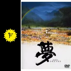 署名入り『映画の夢・夢の女』 夢の女