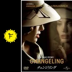 音楽：クリント・イーストウッド／アンジェリーナ・ジョリー主演『チェンジリング』 Amazon.co.jp: チェンジリング [Blu-ray] : アンジェリーナ