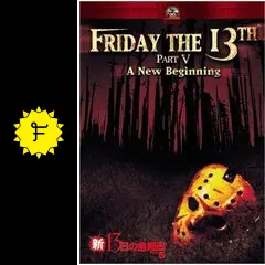 新・13日の金曜日 - 映画情報・レビュー・評価・あらすじ・動画配信