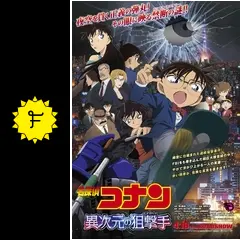 名探偵コナン　半袖パーカー 異次元の狙撃手　新品 レディース　フリーサイズ 名探偵コナン半袖パーカー 異次元の狙撃手新品 レディース