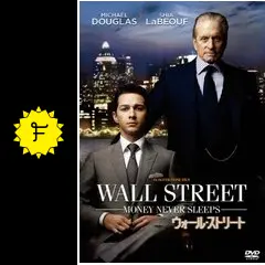 ウォール街　USオリジナル映画ポスター ウォール街 : ポスター画像 - 映画.com