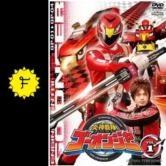 炎神戦隊ゴーオンジャー - ドラマ情報・レビュー・評価・あらすじ