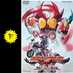 仮面ライダーアギト スペシャル～新たなる変身 Amazon.co.jp: 仮面ライダーアギト スペシャル 新たなる変身