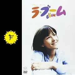 la boum ラブーム 映画 LA BOUM Perfect Box ラブーム DVD