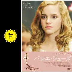 バレエ・シューズ - 映画情報・レビュー・評価・あらすじ・動画配信