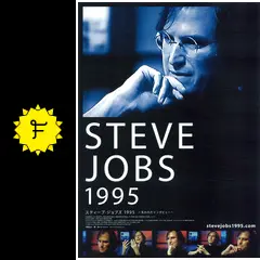 STEVE JOBS スティーブ・ジョブズ1995~失われたインタビュー~DVD Amazon.co.jp: スティーブ・ジョブズ1995~失われたインタビュー~ [DVD