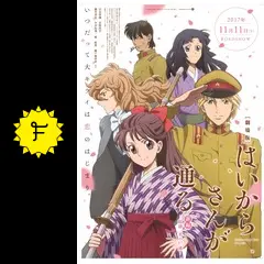 劇場版 はいからさんが通る DVD 前編・後編 全2巻セット Amazon.co.jp: 劇場版はいからさんが通る 前編~紅緒、花の17歳