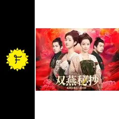 双燕秘抄 乱世を舞う二羽の絆の動画配信サービス・視聴方法・サブスク