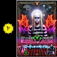 ロード・オブ・セイラム [DVD] 9jupf8b ロード・オブ・セイラム - 映画情報・レビュー・評価・あらすじ