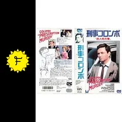 49 刑事コロンボ 81xjpR26OIL._UF1000,1000_QL80_.jpg