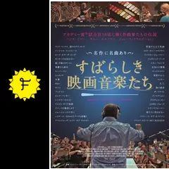 ハンス・ジマー 映画「すばらしき映画音楽たち」BD & サントラ CD Amazon.co.jp: すばらしき映画音楽たち [DVD] : ハンス・ジマー