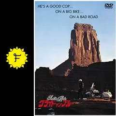 グライド・イン・ブルー - 映画情報・レビュー・評価・あらすじ・動画