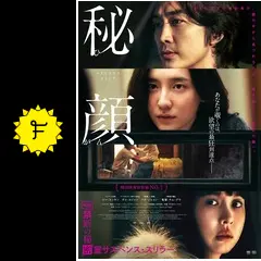 韓国ホラー、ミステリー、サスペンス映画パンフレット8作品 韓国ホラー、ミステリー、サスペンス映画パンフレット8作品 本
