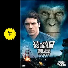 (未使用･未開封品)　猿の惑星：創世記（ジェネシス）　2枚組ブルーレイ＆DVD＆デジタルコピー（ブルーレイケース）〔初回生産限定〕 [Blu-ray] 7z28pnb 猿の惑星創世記ジェネシス 本編収録 映画DVD 未開封品 - メルカリ