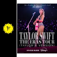 Taylor Swift テイラー スウィフト Eras Tour Book TAYLOR SWIFT ERAS TOUR TRIVIA BOOK - 紀伊國屋書店ウェブ