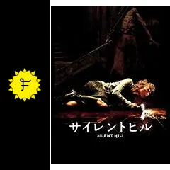 サイレントヒル - 映画情報・レビュー・評価・あらすじ・動画配信