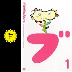 ブスの瞳に恋してる全6巻DVDSET[レンタル用]稲垣吾郎/村上和子/蛯原友里 Yahoo!オークション - 超貴重 稲垣吾郎・蛯原友里・村上知子