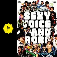 セクシーボイスアンドロボの動画配信サービス・視聴方法・サブスク セクシーボイスアンドロボの動画配信サービス・視聴方法・サブスク