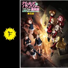 ガールズ＆パンツァー 最終章 第5話のKAZUの映画レビュー・感想・評価