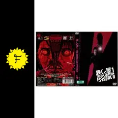 殺し屋1 THE ANIMATION EPISODE 0 [DVD] 31TOyWgiTZL._UF350,350_QL50_.jpg