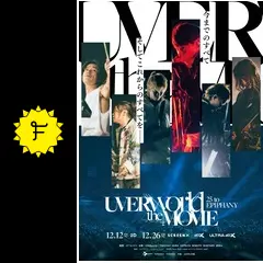 UVERworld THE MOVIE: 25 to EPIPHANY - 映画情報・レビュー・評価