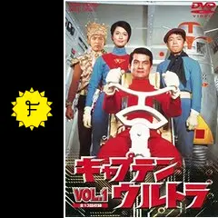 キャプテンウルトラ - ドラマ情報・レビュー・評価・あらすじ・動画