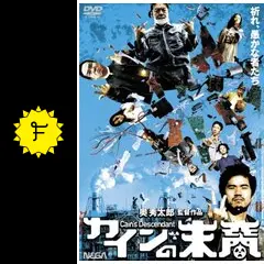 カインの末裔。奥秀太郎レアです！！ 78e0e44db65cdc9e.jpg