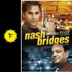 ナッシュブリッジス　シーズン2 DVD レンタル落ち Amazon.co.jp: 刑事ナッシュ・ブリッジス シーズン2 [レンタル