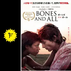 外国映画 BONES BONES ボーンズ - 映画情報・レビュー・評価・あらすじ・動画