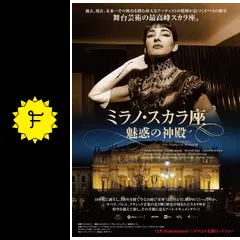 蝶々夫人 ミラノ・スカラ座 : オペラ映画 オペラ名作鑑賞 蝶々夫人 ミラノ・スカラ座 : オペラ映画
