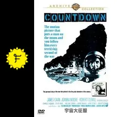 高騰VHS宇宙大制服COUNTDOWNロバート・アルトマン/ジェームズ・カーン 高騰VHS宇宙大制服COUNTDOWNロバート・アルトマン/ジェームズ
