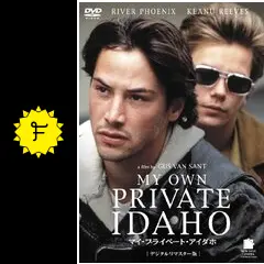 2枚組　マイ・プラべート・アイダホ　キアヌ・リーブス　日本US2枚 Amazon.co.jp: マイ・プライベート・アイダホ [DVD] : キアヌ