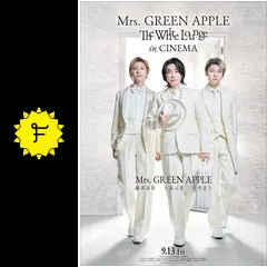 邦画・日本映画 The White Lounge in CINEMA 映画『Mrs. GREEN APPLE // The White Lounge in CINEMA』公式サイト
