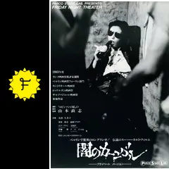 闇のカーニバル DVD 山本政志 Amazon.co.jp: 闇のカーニバル [DVD] : 太田久美子, 桑原延享