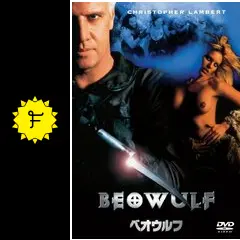 Beowulf 叙事詩「ベオウルフ」 Amazon.co.jp: 古英語叙事詩『ベーオウルフ』――クレーバー第4版