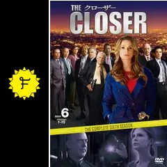 DVD　海外ドラマ　THE CLOSER　クローザー　シーズン1～6 クローザー<シックス・シーズン> - ドラマ情報・レビュー・評価